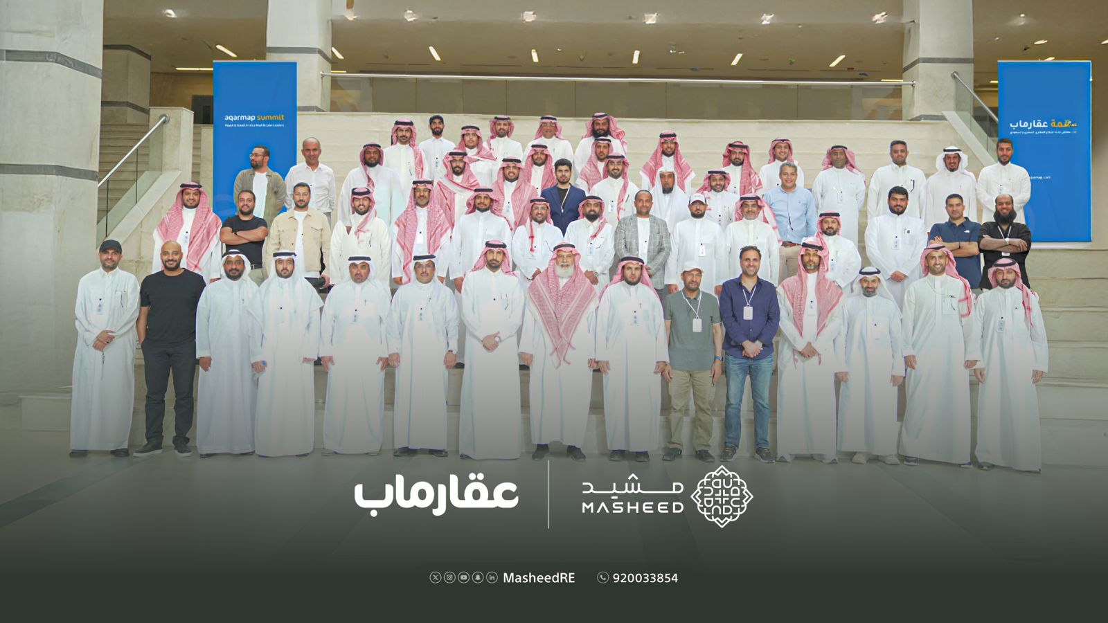 مشاركة شركة مشيد العقارية في قمة عقار ماب العقارية